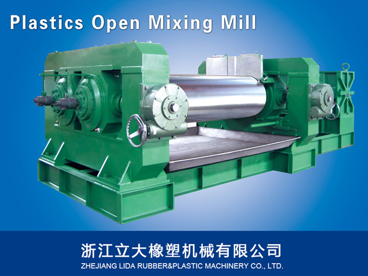 塑料开炼机