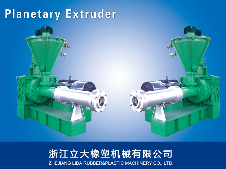 行星挤出机
